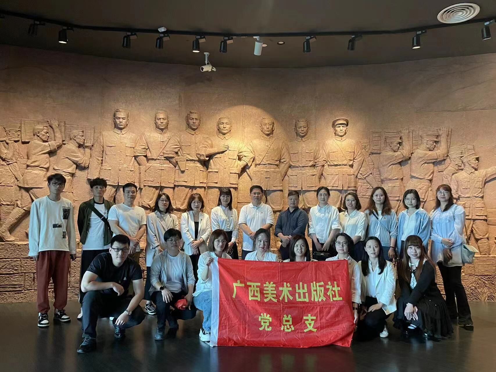 重温历史守初心  勇于担当建新功 ——广西美术出版社到南宁博物馆开展主题党日活动